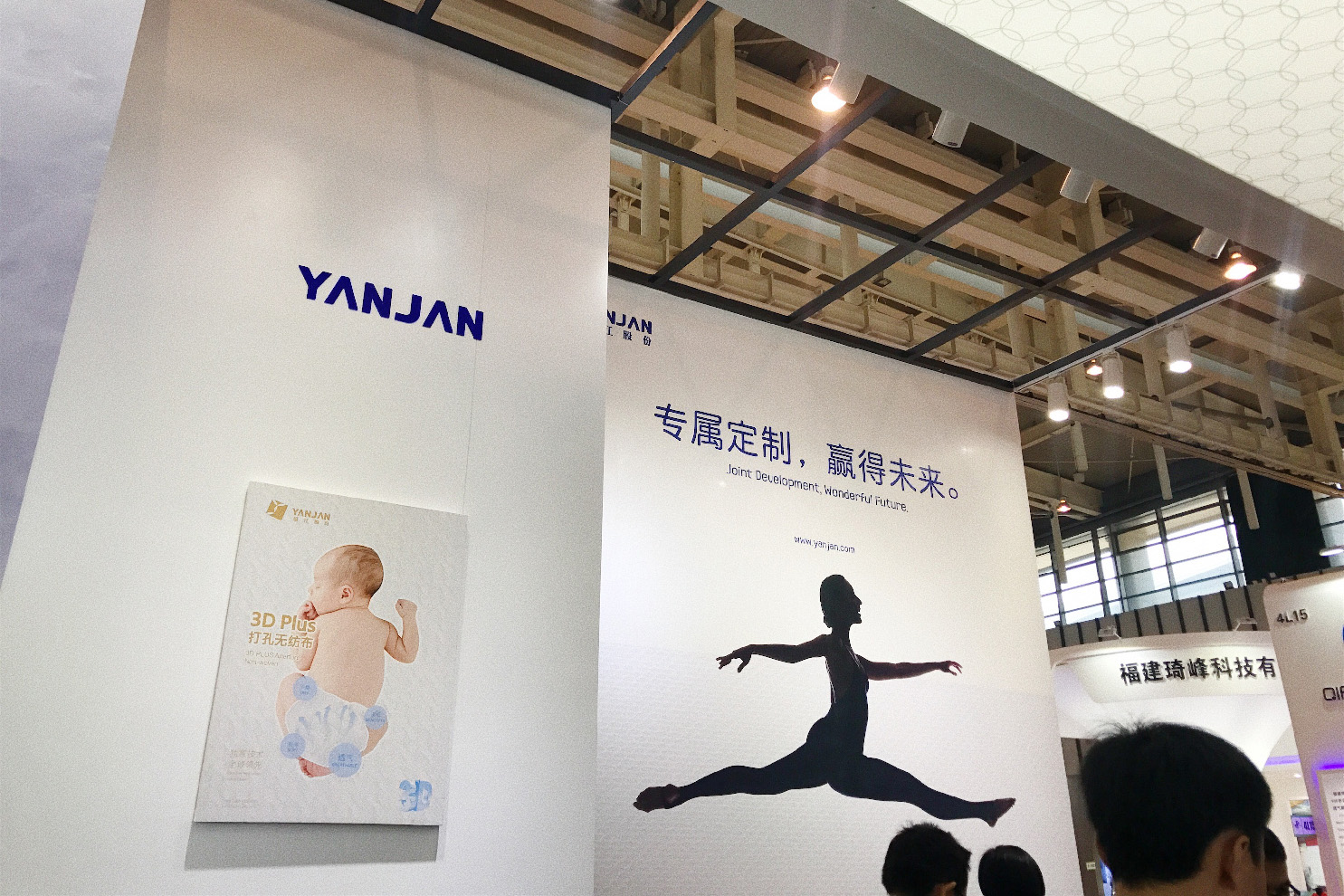 2018年南京生活用纸国际科技展览会 - 企业动态 - 延江股份